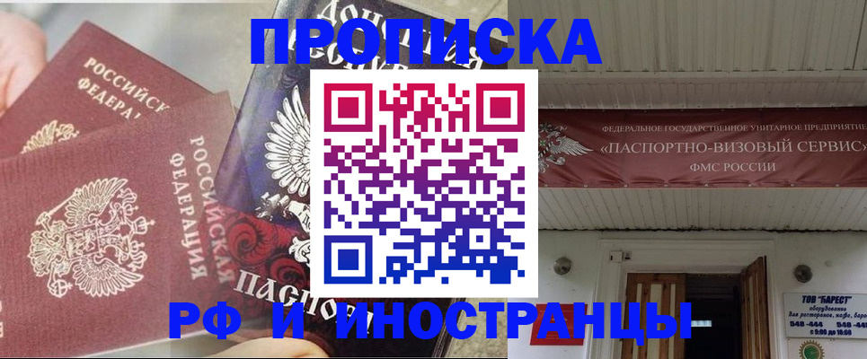 миграционный учет в Мурманске